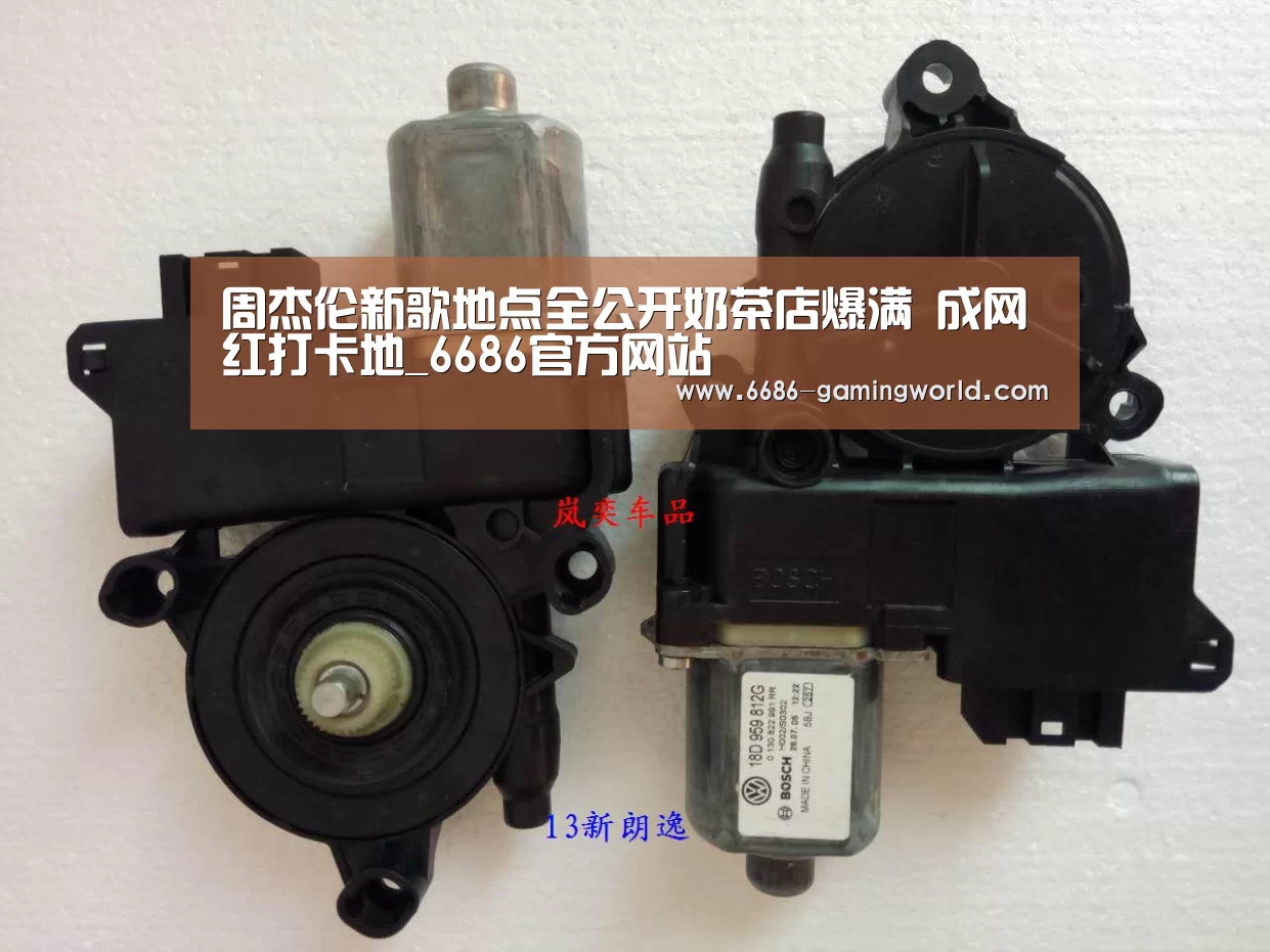 周杰伦新歌地点全公开奶茶店爆满 成网红打卡地_6686官方网站(图2) 6686体育