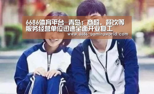 6686官方网站